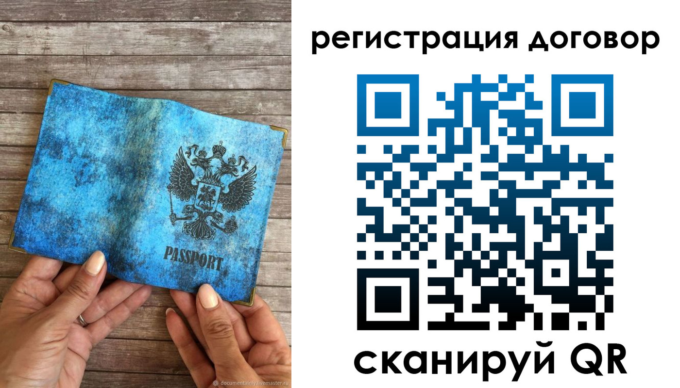 временная регистрация собственник в Зее