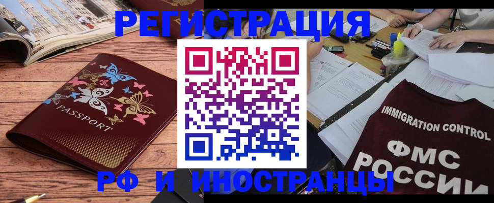 временная регистрация гарантия в Зее