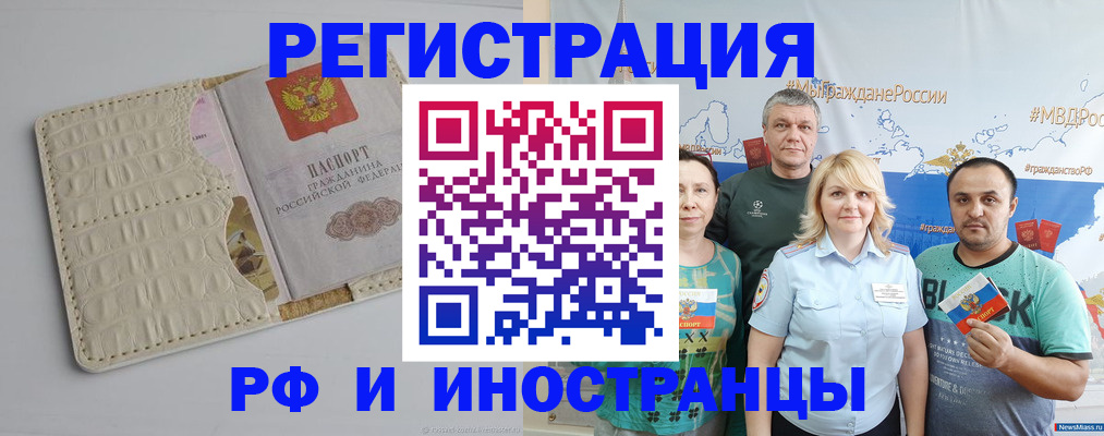 прописка гарантия в Зее