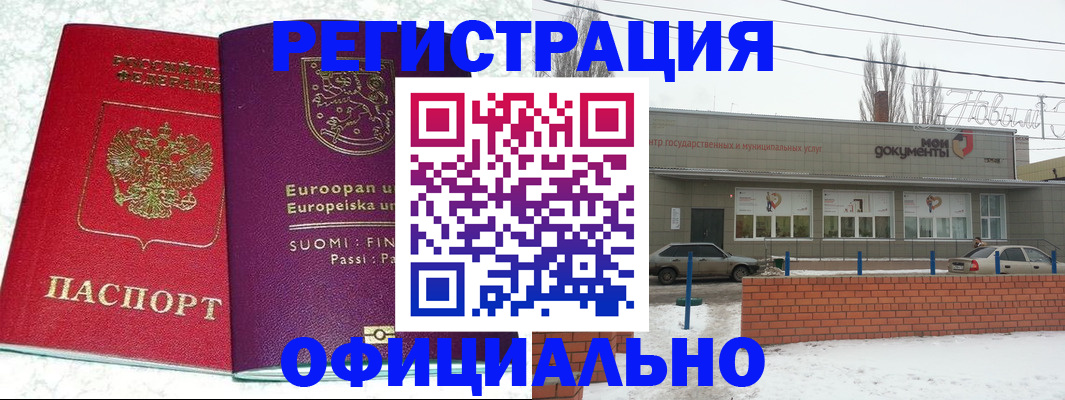 регистрация для школы в Зее