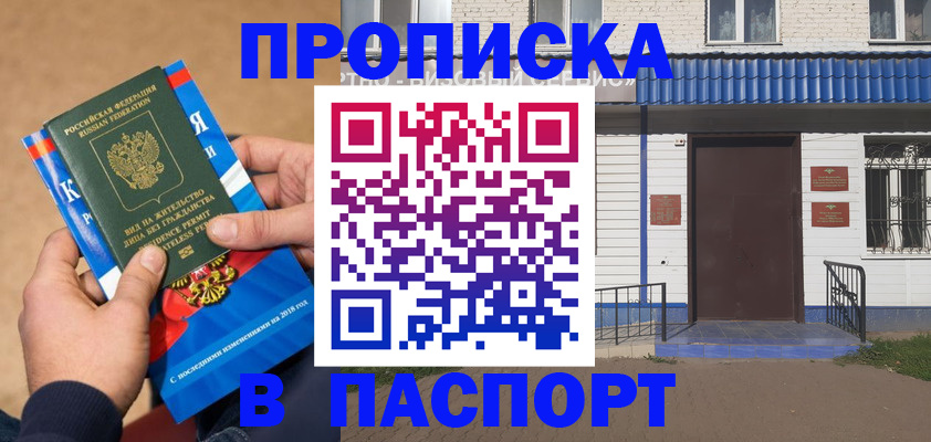 временная регистрация госуслуги в Зее